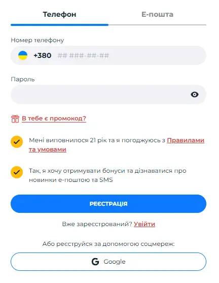 Як зареєструватися в Pin Up